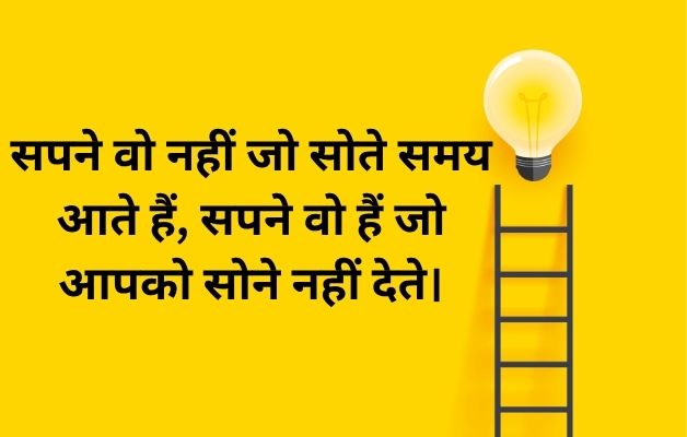 motivational quotes in hindi
