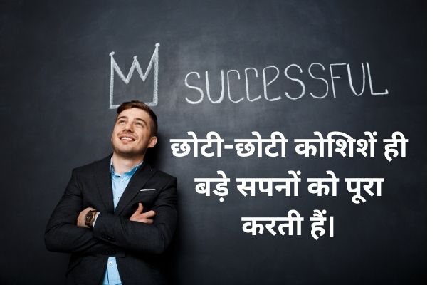 success motivational quotes